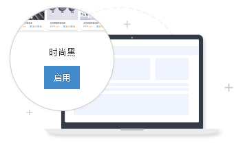 商业模板