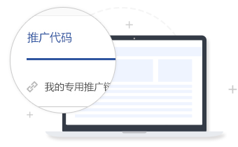 推广系统