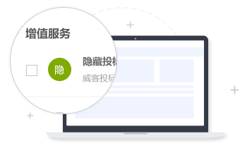 增值道具