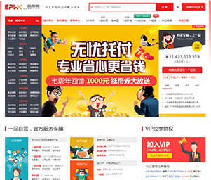 一品威客